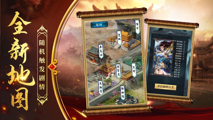 玛法无双全新转生截图