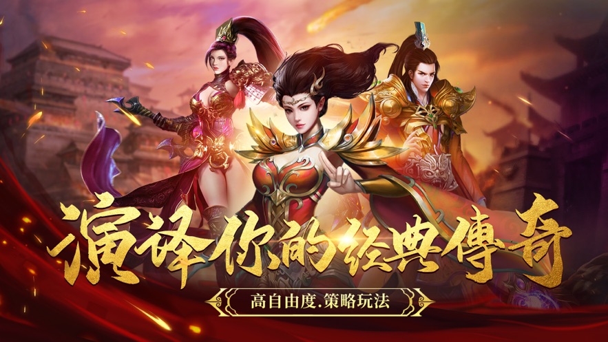 玛法无双全新转生截图