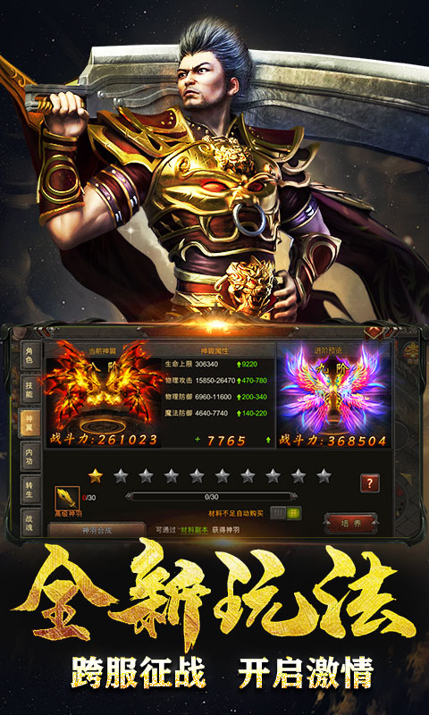 山海经星际探索截图