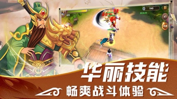 真三国之名将无双截图