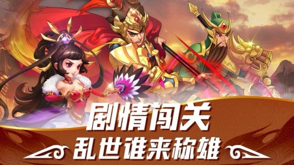 真三国之名将无双截图