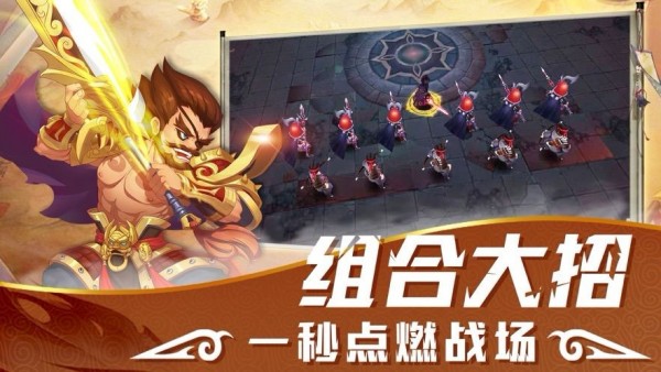 真三国之名将无双截图