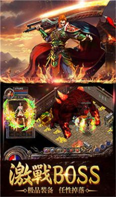 梦幻虎威传奇截图