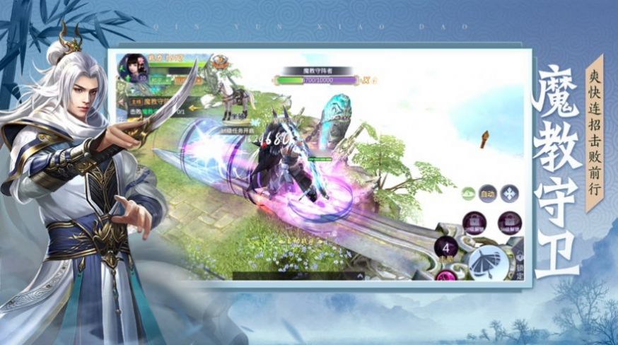 一剑斩仙之月神截图