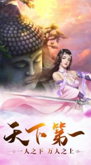 一剑斩仙之八荒录截图