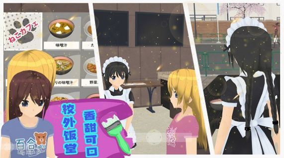 模拟人生高校截图