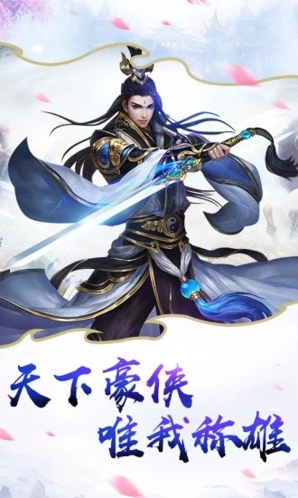 大天劫之剑神逍遥录截图