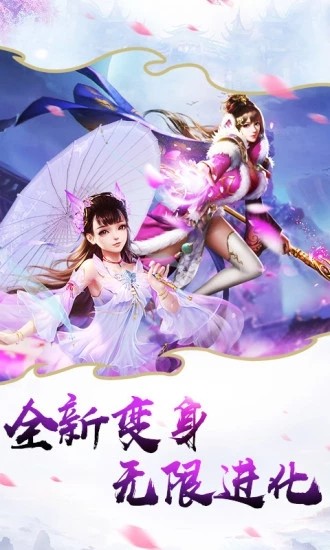 大天劫之剑神逍遥录截图