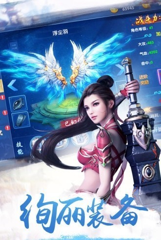 泡椒互娱幻剑飞仙截图