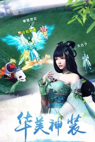 泡椒互娱幻剑飞仙截图