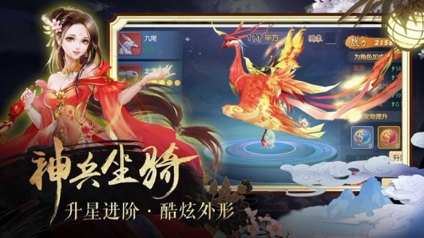 不朽仙道狂怒剑诀截图