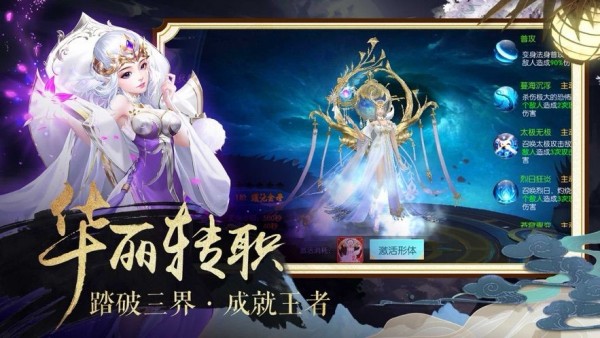 不朽仙道狂怒剑诀截图