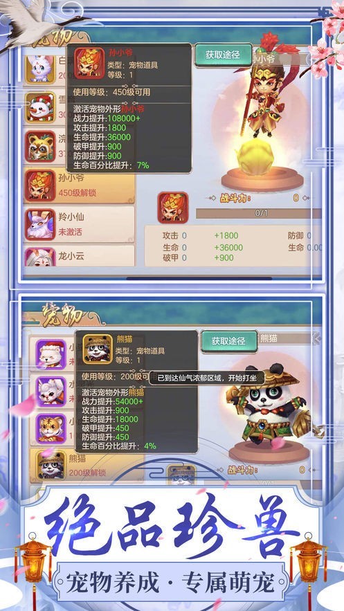 上古封神奇缘截图