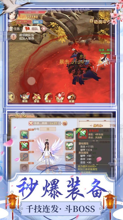 上古封神奇缘截图