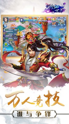 神帝牧苍穹截图