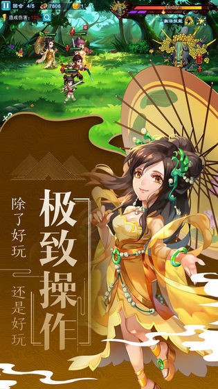 仙剑云中歌截图