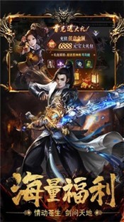 侠客游仙魔大战截图