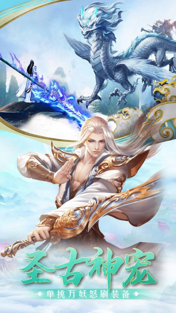 仙剑云之歌截图