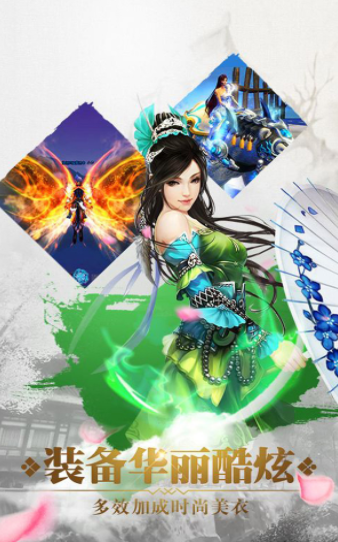 蜀山妖魔归来截图