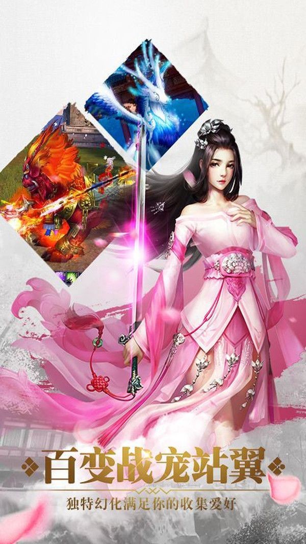 蜀山妖魔归来截图