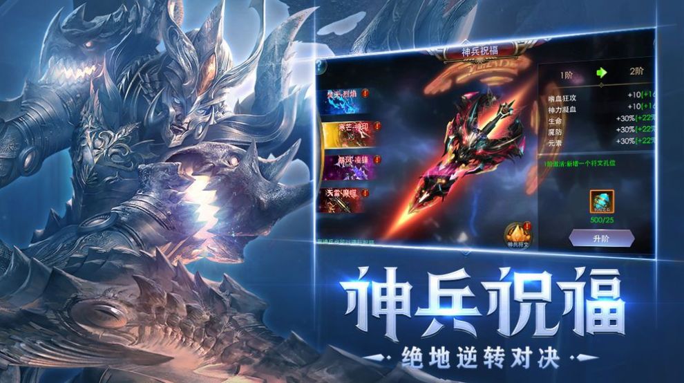 狂暴之巅安装截图