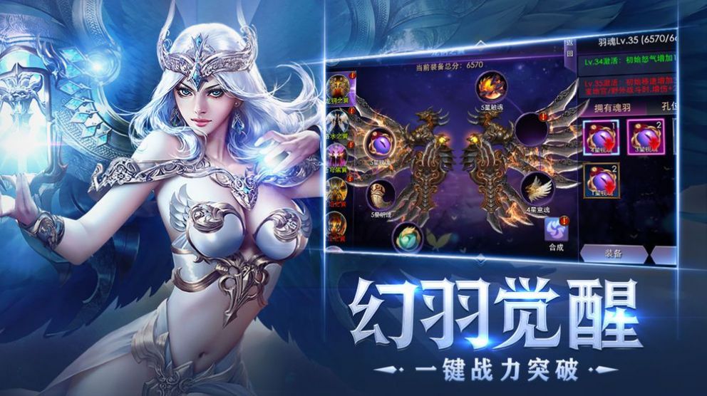 狂暴之巅安装截图