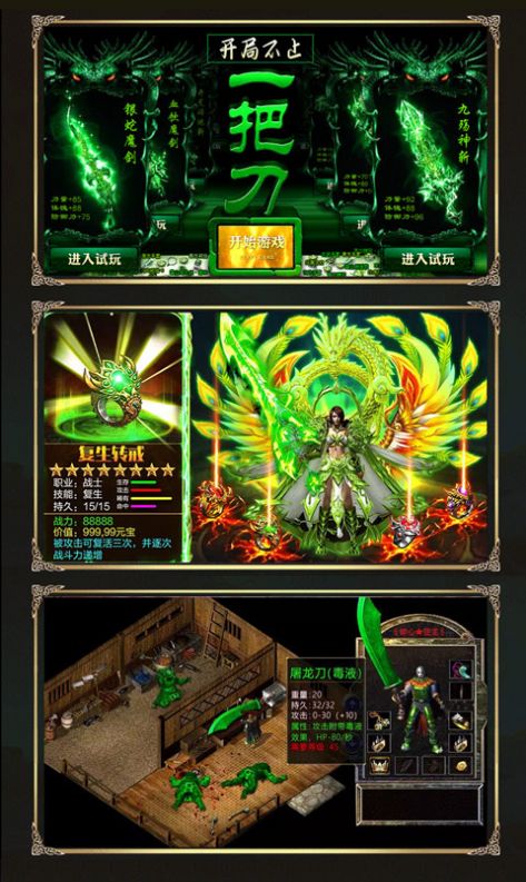 天赐沉默传奇截图