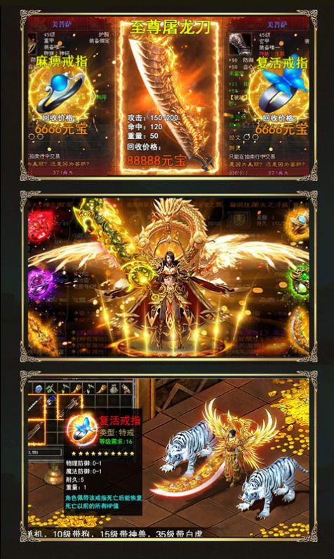 天赐沉默传奇截图