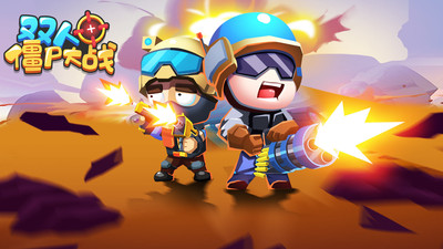 双人僵尸大战截图