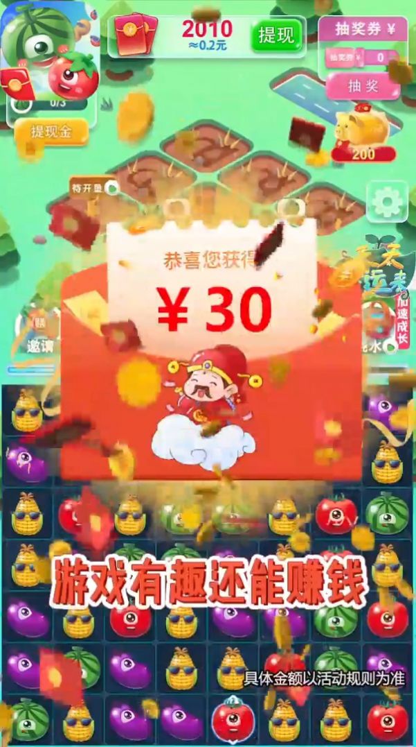 好运来截图