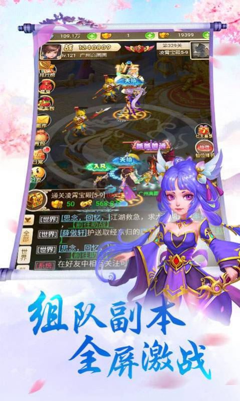 三刀符石西游截图