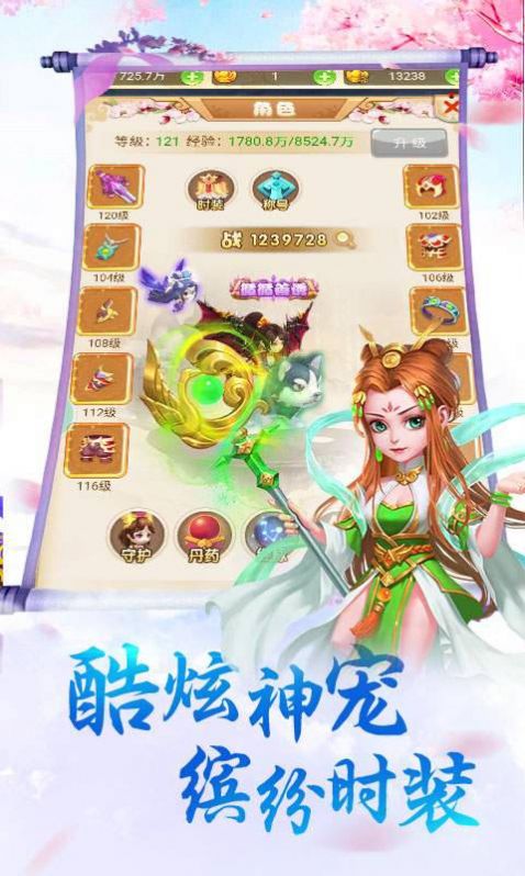 三刀符石西游截图