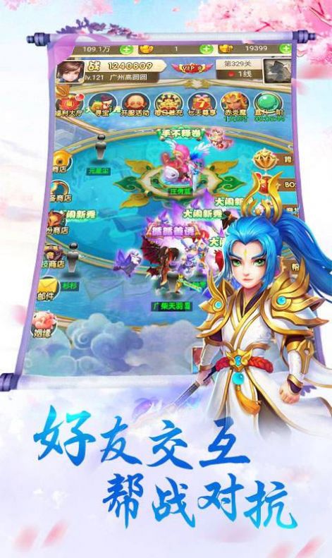 三刀符石西游截图