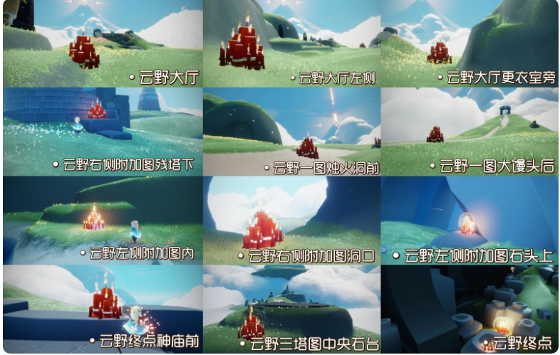 《光遇》2022年1月13日大蜡烛位置汇总分享