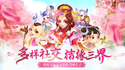 西游奇缘3D截图