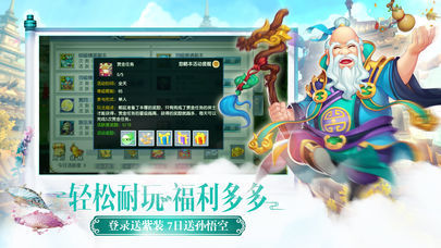 西游奇缘3D截图