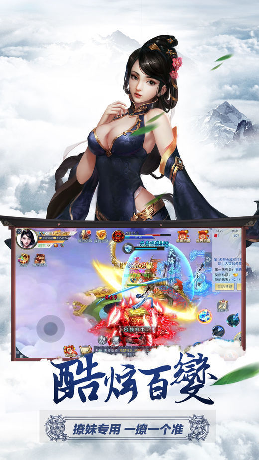 修仙封神游截图