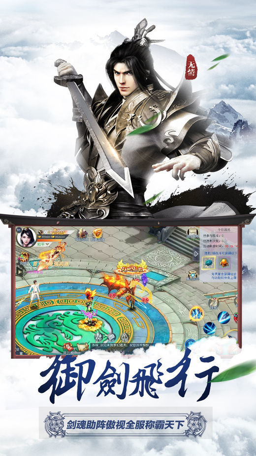 修仙封神游截图