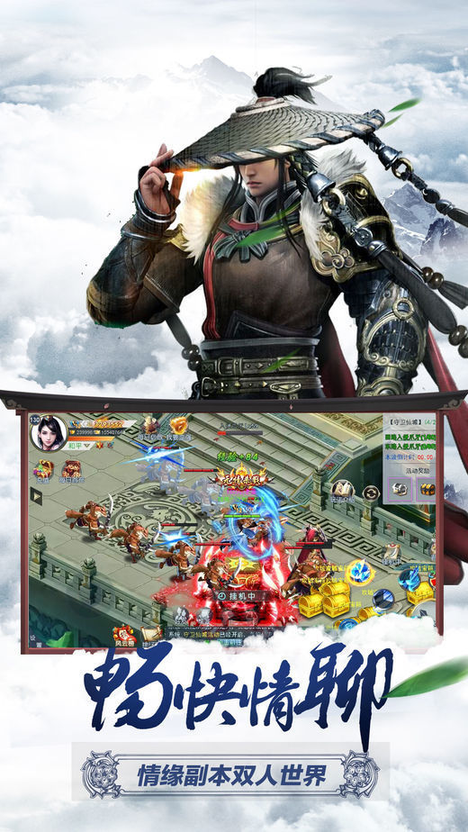 修仙封神游截图