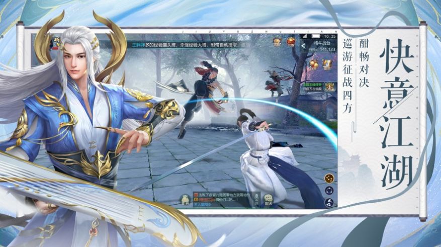 九域诸天无暇仙域截图