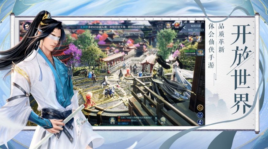 九域诸天无暇仙域截图