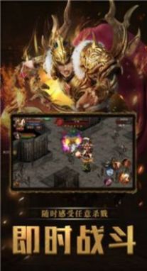 嘟嘟火龙遮天斩截图