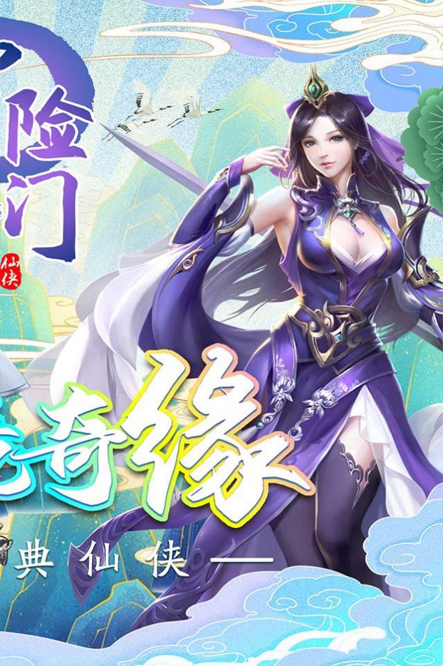 冒险之门仙境奇缘截图