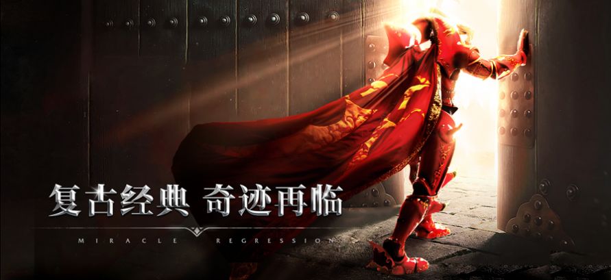 天使之战重铸奇迹截图