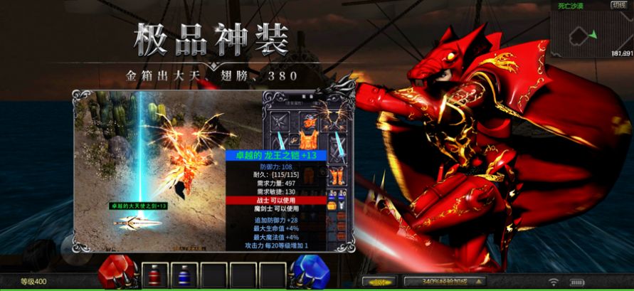 天使之战重铸奇迹截图