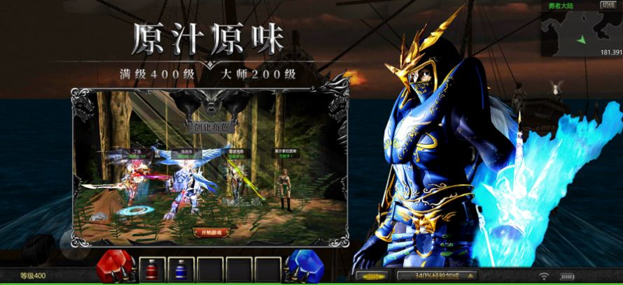 天使之战重铸奇迹截图