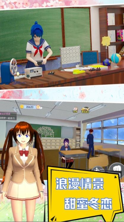 我的学校我作主截图