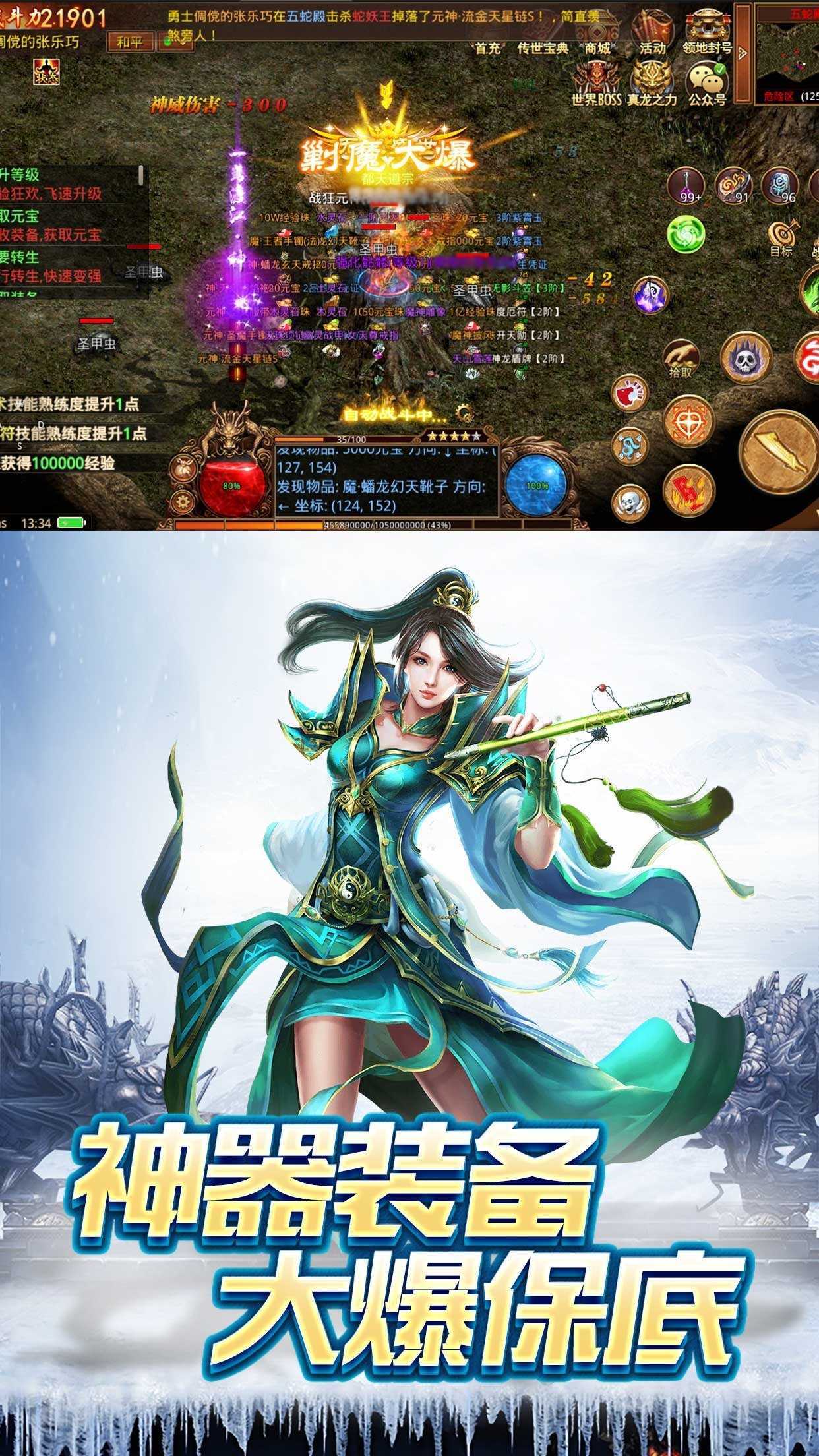 裁决复古超变传世截图