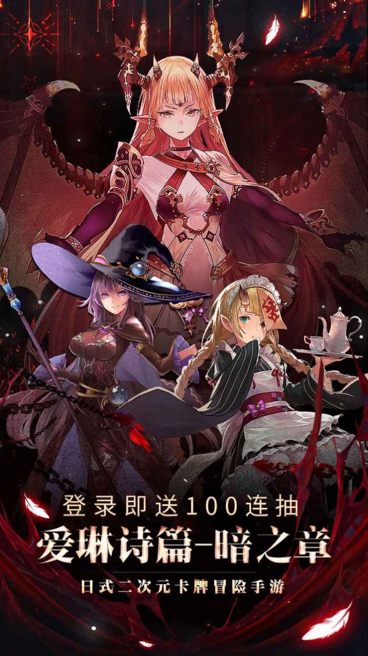 爆裂神女爱琳诗篇截图