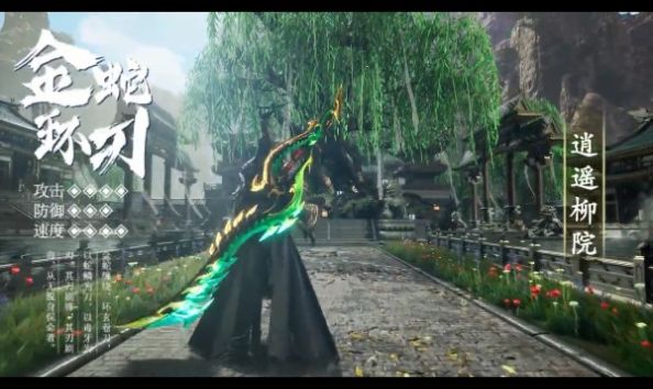 仙梦飘渺录截图